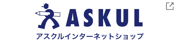 アスクルインターネットショップ